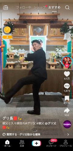 【動画】人気TikTokerさん、父親の葬式で踊り狂い炎上ｗｗｗｗｗｗｗｗｗｗｗｗ