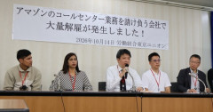 アマゾン委託先企業「日本からマレーシアに移住するか、解雇を受け入れるか、どっちか選べ」