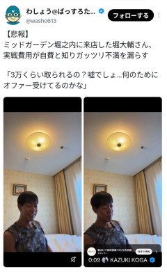 【悲報】ショートスリーパー堀大輔さん、パチスロ来店の実戦費用が自費と知らずぼやきまくる