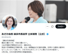 【速報】共産党「はっきりさせておきたいこと 私が市長になったら、朝鮮学校への補助金支給を行います