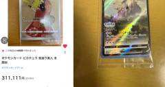 Yahooフリマで31万のポケカ購入するもゴミカードが届いた人、運営に訴えるも対応が微妙でXにブチギレ投稿 → 凄いことになるｗｗｗｗｗ