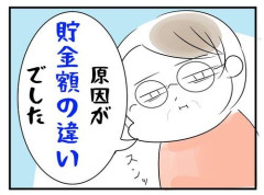 【悲報】29歳男だが，婚活女に貯金額600万円を伝えたらバカにされた
