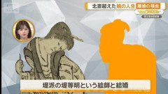 【悲報】葛飾北斎の娘さん「旦那が自分より絵が下手くそだったので離婚した☺」ｗｗｗｗｗｗｗｗｗｗ