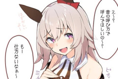 【ウマ娘】昔の勝負服を着てくれるカレンチャン●●歳、ピチピチですやん…