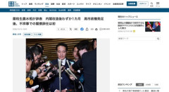 【高市内閣】簗和生農水相、辞表提出