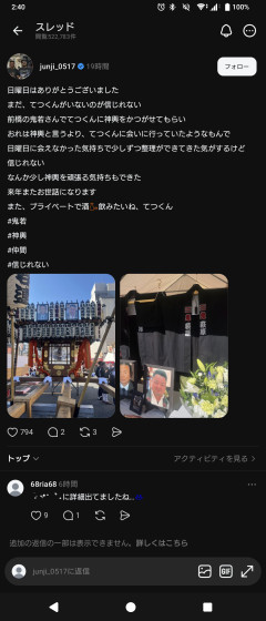 【悲報】追悼だんじりが行われてしまう・・・