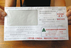 【悲報】年金の督促状さん、ふざけてしまうｗｗｗｗｗｗｗｗｗｗ