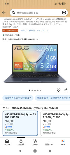 【速報】ワイ、8GBノートを買う→「金をドブに捨てる」ｗｗｗ
