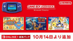 ゲームボーイアドバンス Nintendo Classics 追加タイトル [2026年10月14日]