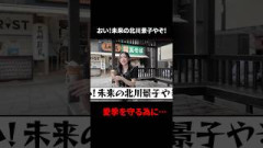 未来の北川景子と言われていた谷口愛季#櫻坂46
