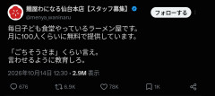 【悲報】子ども食堂店主「子ども食堂では『いただきます』『ごちそうさまでした』が言える子がいない」