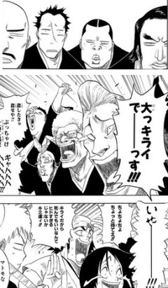 【BLEACH】四番隊の扱い…