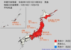10月19日頃から「この時期としては10年に1度程度しか起きないような著しい高温」となる可能性が高まっている　気象庁発表