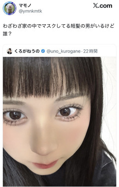 【画像】アイドルさん、自撮りでうっかり謎の男を写してしまうwwwwwwww