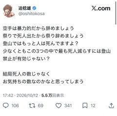 【正論】嘘喰い作者「だんじりで死者が出たからやめましょう？登山の方が人が死んでるぞ」→
