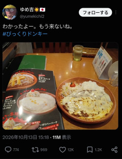 【画像】 びっくりドンキー、写真と違いすぎて炎上ｗｗｗｗｗｗｗｗｗｗｗｗｗ
