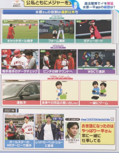 【悲報】水原一平有能説、今更になって出てしまう