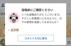 【悲報】女子枠という単語、差別用語になる　