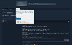 セガさん、ひっそりSteamで「圧倒的に不評」を獲得