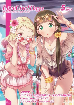 【Liella!】今気付いてしまった、実は夏美ってすけべな身体してるってこと【ラブライブ！スーパースター!!】
