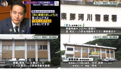 【悲報】 簗大臣バッシングで日テレ『追跡取材newsLOG』に悪質な印象操作が発覚してしまう