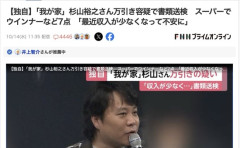 【悲報】我が家の杉山さん、万引きで逮捕