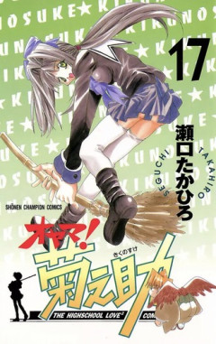 【オヤマ！菊之助】アニメ化されたら是非観てみたい回は？