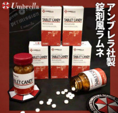 『バイオハザード』アンブレラ社の“錠剤風”ラムネが販売中