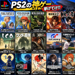 PS2の神ゲー挙げてけ