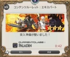 【FF14】リージョン内フリーマッチング以降、マッチングは早くなった？