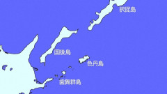 【話題】「北方領土が自力で帰ってこようとしてる」国後島が北海道へ年々近づいている地質現象にネット注目「物理的に帰還」「帰巣本能か」