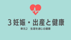 【緊急】義務教育で「女は18～25までに産め」と教えるべきじゃないか？