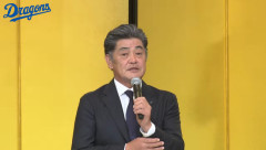 【中日ドラゴンズ】工藤公康新監督就任会見