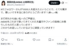 前田衣澄ちゃんが謙虚すぎる件「拙い私への声援はAKBを築いてきた先輩方やファンの皆様にお借りしたもの」