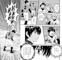 【メジャーセカンド】トシくんJr.…