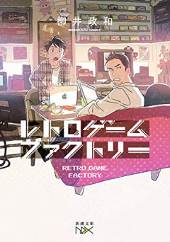 【悲報】ゲーム屋「レトロゲームコーナーあります！」ワイ「おお、何あるんや」ゲーム屋「任天堂DS！」ワイ「帰るか…」