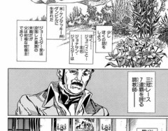 【ジョジョ】7年連続で三冠のどれか1つ勝ってるでも十分な化け物