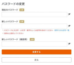 【悲報】ワイ「パスワードはtakashiで」🤖「大文字、小文字、数字、記号を組み合わせてください」
