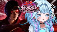 【注目】水宮枢：桃太郎がホラーゲームに！？「デス桃太郎」で絶叫の予感？