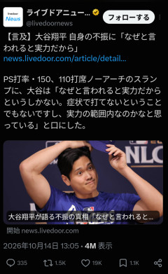 大谷翔平 自身の不振に「なぜと言われると実力だから」ｗｗｗｗｗｗｗｗｗｗ