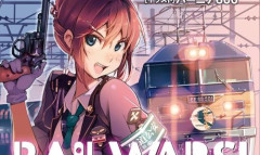 【本日終了】アニメ化もされた人気作品『RAIL WARS!』原作が「全巻100円」の激安セールは今日まで！！続編・外伝も対象に！！