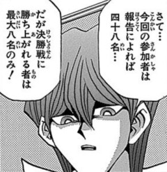 【遊戯王】意外と少ないなってなるよねバトルシティ編の参加者