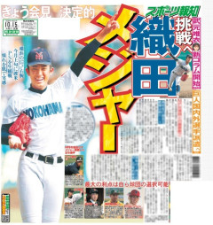 これまでだったらドラ1の目玉になるような有望株が明確に日本よりアメリカを選んだってのは一つの転換点になりそうだな