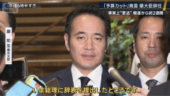 野党「大臣が辞めても許さんで！首相の任命責任を国会で追及続ける！」