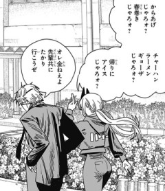 【チェンソーマン】ひどかった最終回