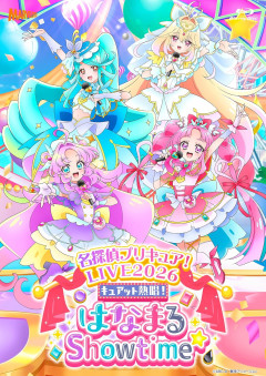 【動画】プリキュアの作画、一線を越えるｗｗｗ