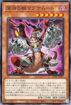 【遊戯王】「マグナムート」も逃げ切ったよな