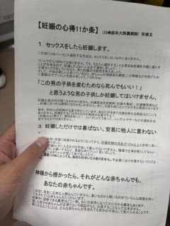 【悲報】日本の女性さん達の貞操観念があまりにも低すぎるため、高校で注意の手紙が配布されるwwwwwwwwww