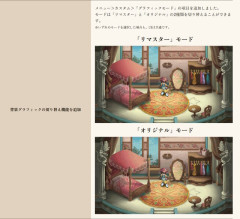 【悲報】テイルズ新作リマスター、メタスコア77点に→「シリーズ終わった」の声