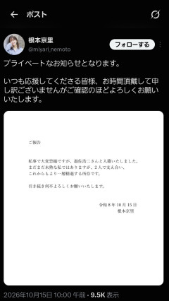 【速報】声優の遊佐浩二さん(56)、29歳下の根本京里さんと結婚→年の差に衝撃